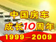 1999-2009�й�����ʮ�귢չ����